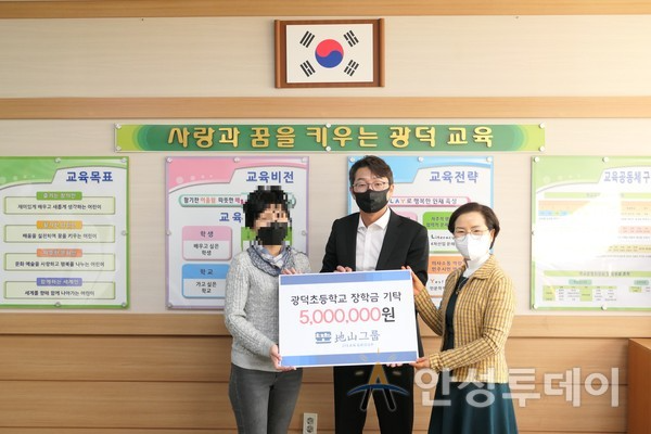 지산그룹, 광덕초에 장학금 '나눔과 베품’ 참사랑 실천!